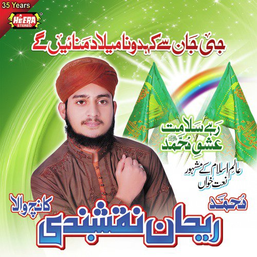 Maro Nabi Da Nara - Muhammad Rehan Naqshbandi