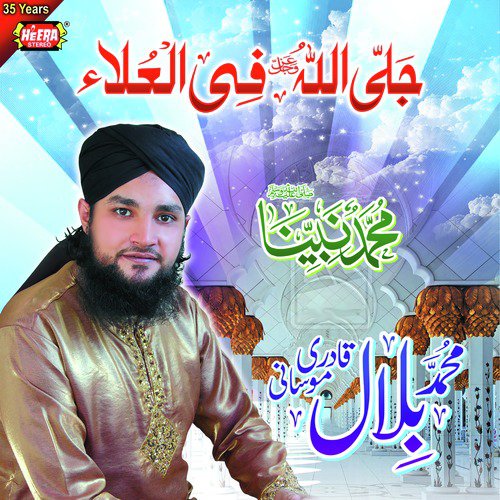 Muhammad Un Nabiyuna - Bilal Qadri Moosani