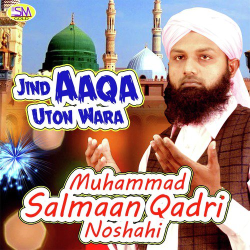 Ye Karm Mere Allah Ka Hai - Mohammad Salmaan Qadri Noshahi
