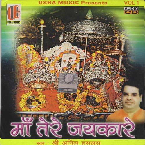 Buha Khol Ke Rakhana Maa - Anil Hanslas