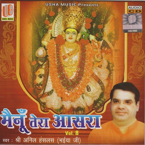 Mata Rani Teri Jay Jay Kar - Anil Hanslas