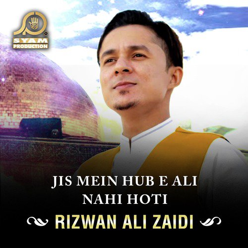 Ali Nahi Aaiy - Rizwan Ali Zaidi