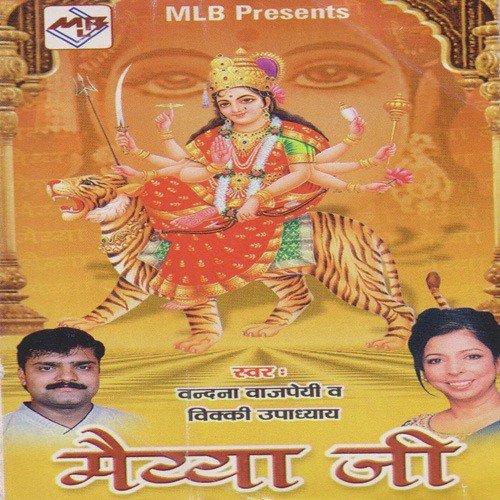 Chunari Gote Daar - Various Artists