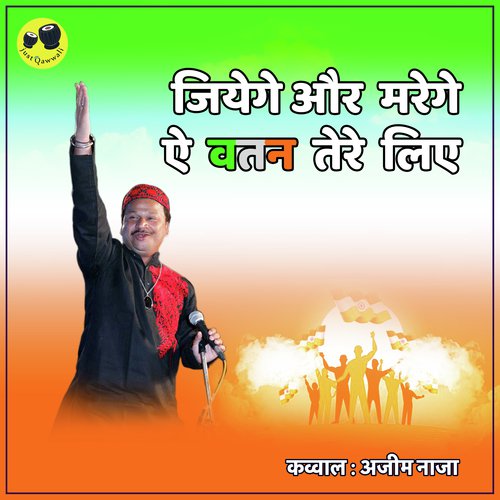 Jiyege Or Marege Aye Watan Tere Liye - Azim Naza