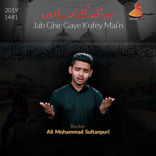Jab Ghir Gaye Kufey Main - Ali Mohammad Sultanpuri