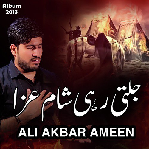 Ey Fatema Ke Lal Alvida Alvida - Ali Akbar Ameen