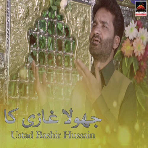 Jhoola Ghazi Ka - Ustad Bashir Hussain