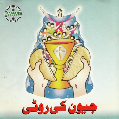 Pak Sharakat Sacrament - Various Artists