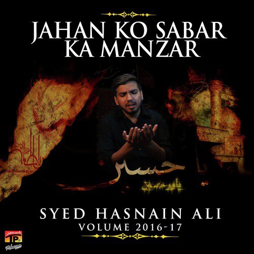 Sakina Utho Meri Jaan - Syed Hasnain Ali
