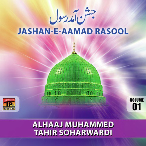 Jahan Sara Tu Phir Le - Alhaaj Muhammed Tahir Soharwardi