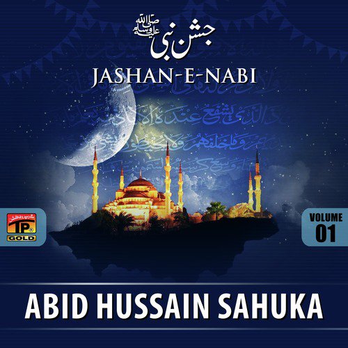 Meri Zindagi Ka Tujhe Ye Nizam - Abid Hussain Sahuka