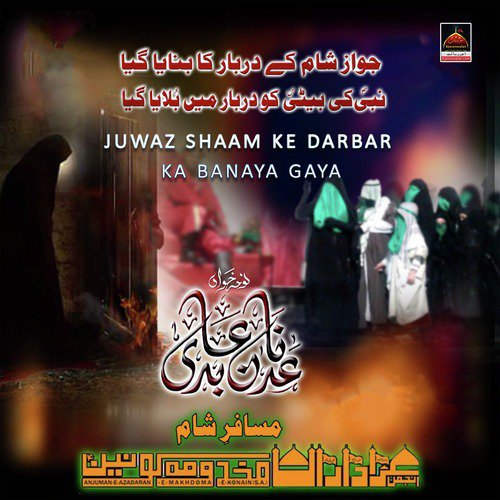 Juwaz Shaam Ke Darbar Ka Banaya Gaya - Adnan Abidi