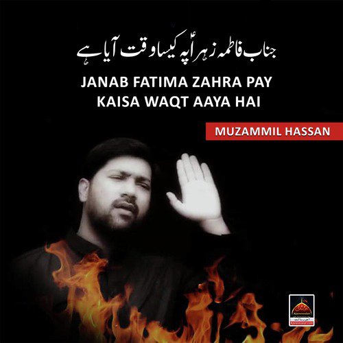 Janab Fatima Zahra Pay Kaisa Waqt Aaya Hai - Muzammil Hassan