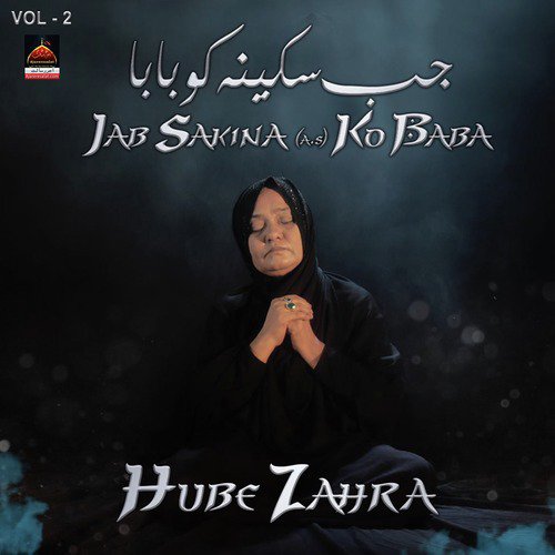 Tenday Bajon Aey Chan Ghazi - Hube Zahra