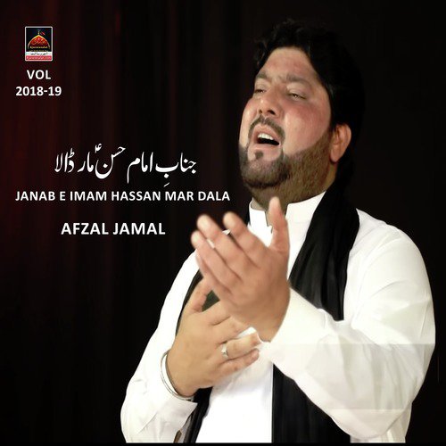 Janab e Imam Hassan Mar Dala - Afzal Jamal