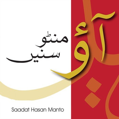 Aao Manto Sunein - Jibran Raheel