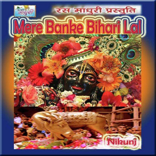 Shyam Chanda Hai - Nikunj