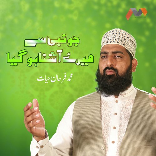 Jo Nabi Se Mere Aashana Ho Gaya - Muhammad Farhan Hayyat