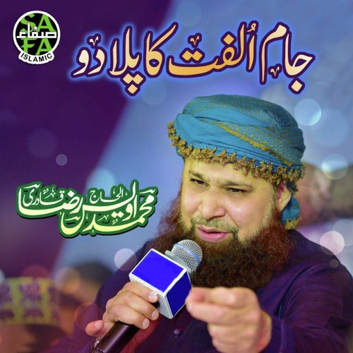 Jaam Ulfat Ka Pilado - Alhajj Muhammad Owais Raza Qadri