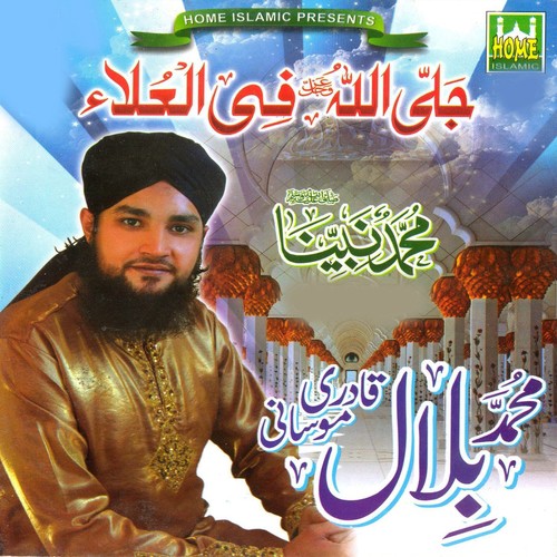 Jallallah Fiulaa - Bilal Qadri Moosani