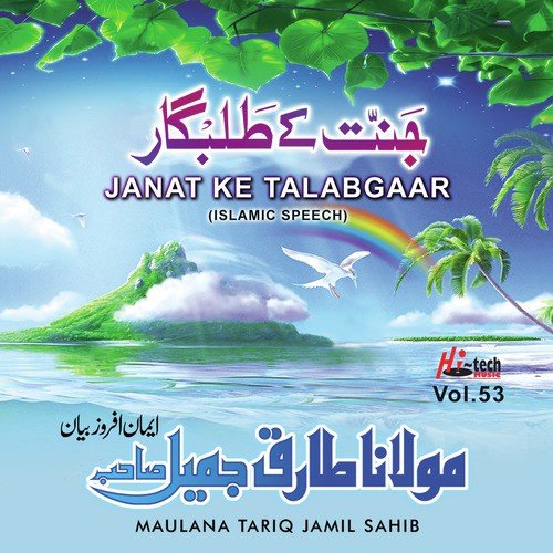 Janat Ke Talabgaar - Maulana Tariq Jamil Sahib
