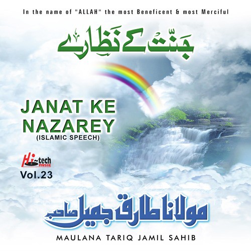 Janat Ke Nazarey (Pt. 2) - Maulana Tariq Jamil Sahib