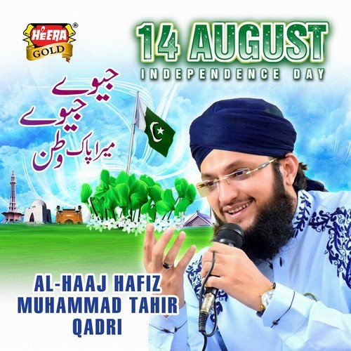 Jeevay Jeevay Mera Pak Watan - Muhammad Tahir Qadri