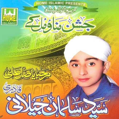 Dhoom Machi Hai - Salman Jilani Qadri