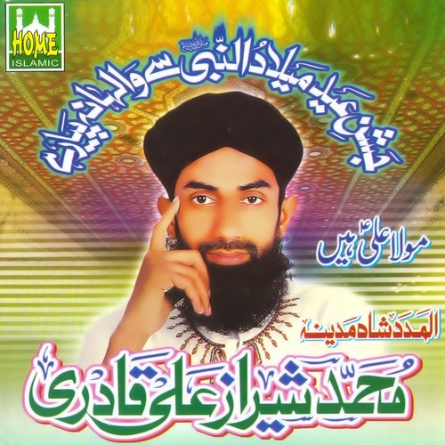 Jashan e Milad Un Nabi - Sheeraz Ali Qadri