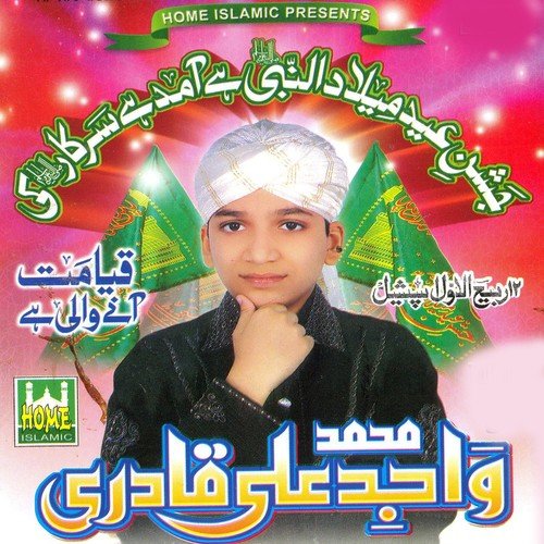 Pochte Kya Ho Madine Se - Wajid Ali Qadri