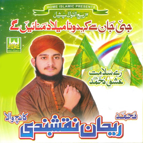 Tere Ghar Vich Aaye - Muhammad Rehan Naqshbandi