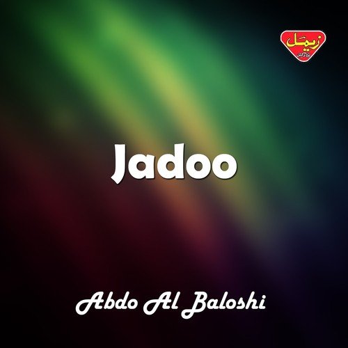 Allha Mana Murgi Ka - Abdo Al Baloshi