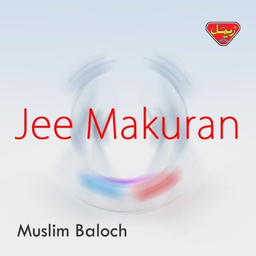 Shala Mera Man - Muslim Baloch