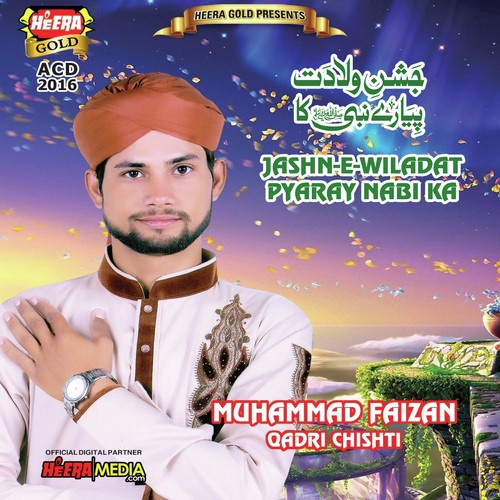 Jashan E Wiladat Piyare Nabi Ka (Array) - Faizan Qadri