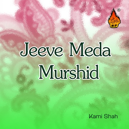 Surg Kaan Sohnro Aahe - Kami Shah