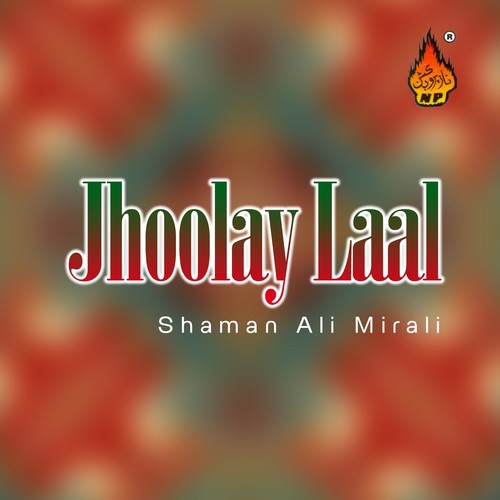 Tere Dar Pay Hum Aeen - Shaman Ali Mirali