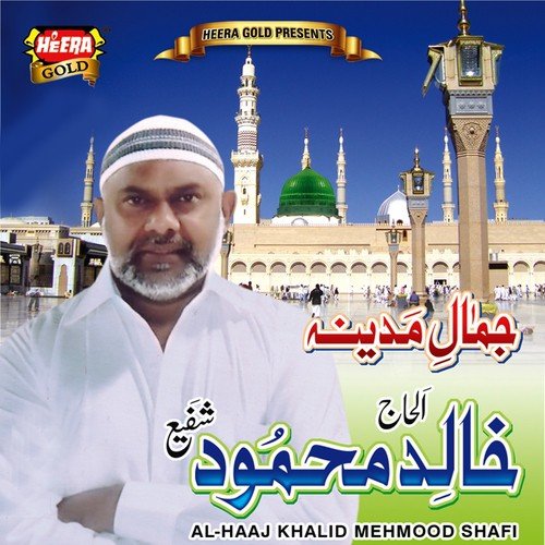 Ya Muhammad Alaihe Salaam - Al-Haaj Khalid Mehmood Shafi
