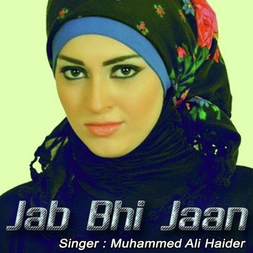 Azan E Fajr - Muhammed Ali Haider, Nazia Iqbal