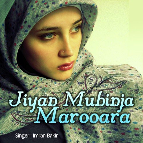 Allah Karay Shal - Imran Bakir, Ahmad Mughal