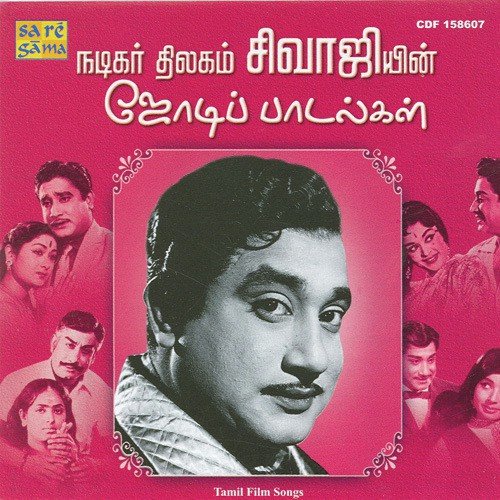 Nallathoru Kudumbam - Various Artists