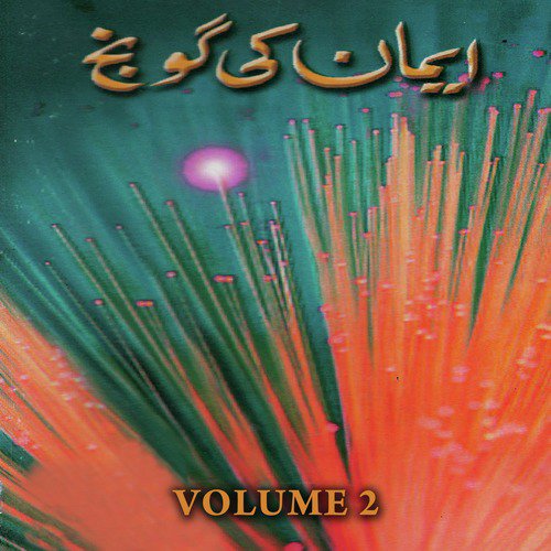 Sab Ke Liye - Various Artists