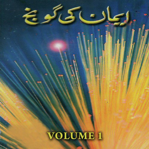 Khuda Ki Nazar - Various Artists