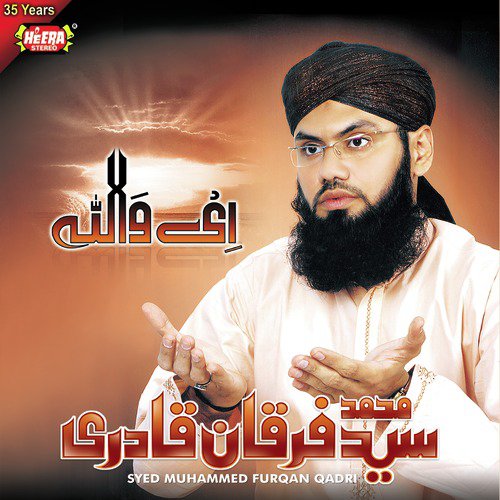 Ieo Allah - Syed Muhammed Furqan Qadri