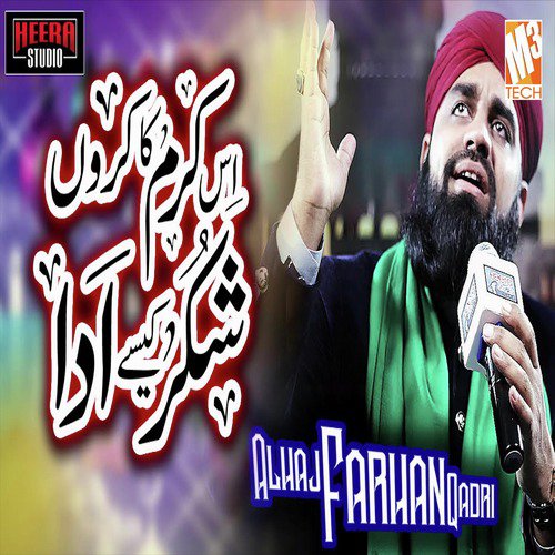 Is Karam Ka Karun Shukar Kese Adaa - Alhaj Farhan Qadri