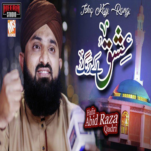 Ishq Kay Rang - Hafiz Abid Raza Qadri