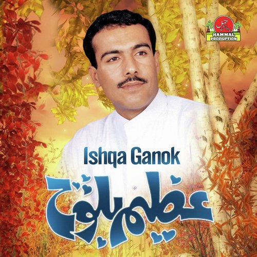 Ishqa Ganok - Azeem Baloch