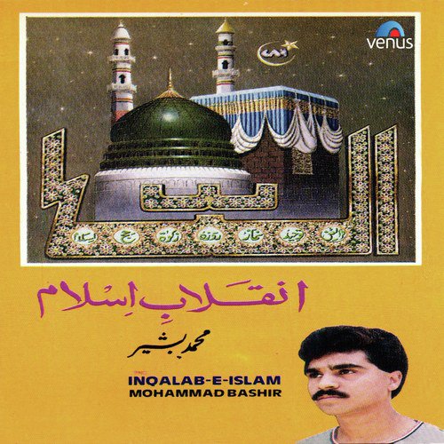 Farz E Namaz - Mohammad Bashir