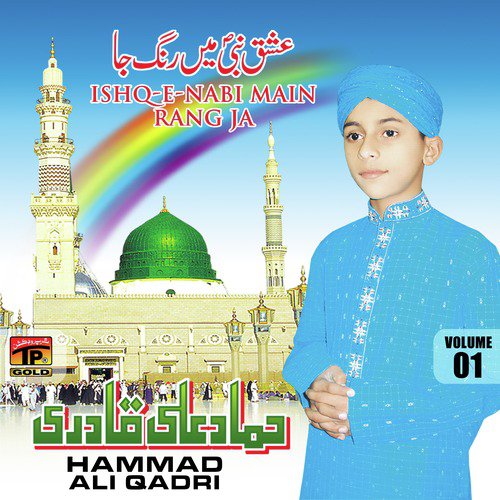 Mangton Pe Nazar - Hammad Ali Qadri