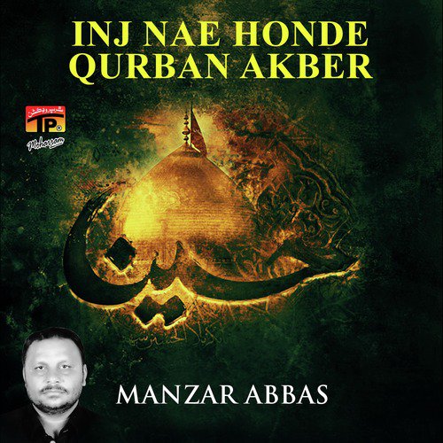 Maar Na Khanjar Kharhi - Manzar Abbas