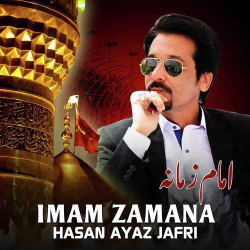 Imam Zamana - Hasan Ayaz Jafri